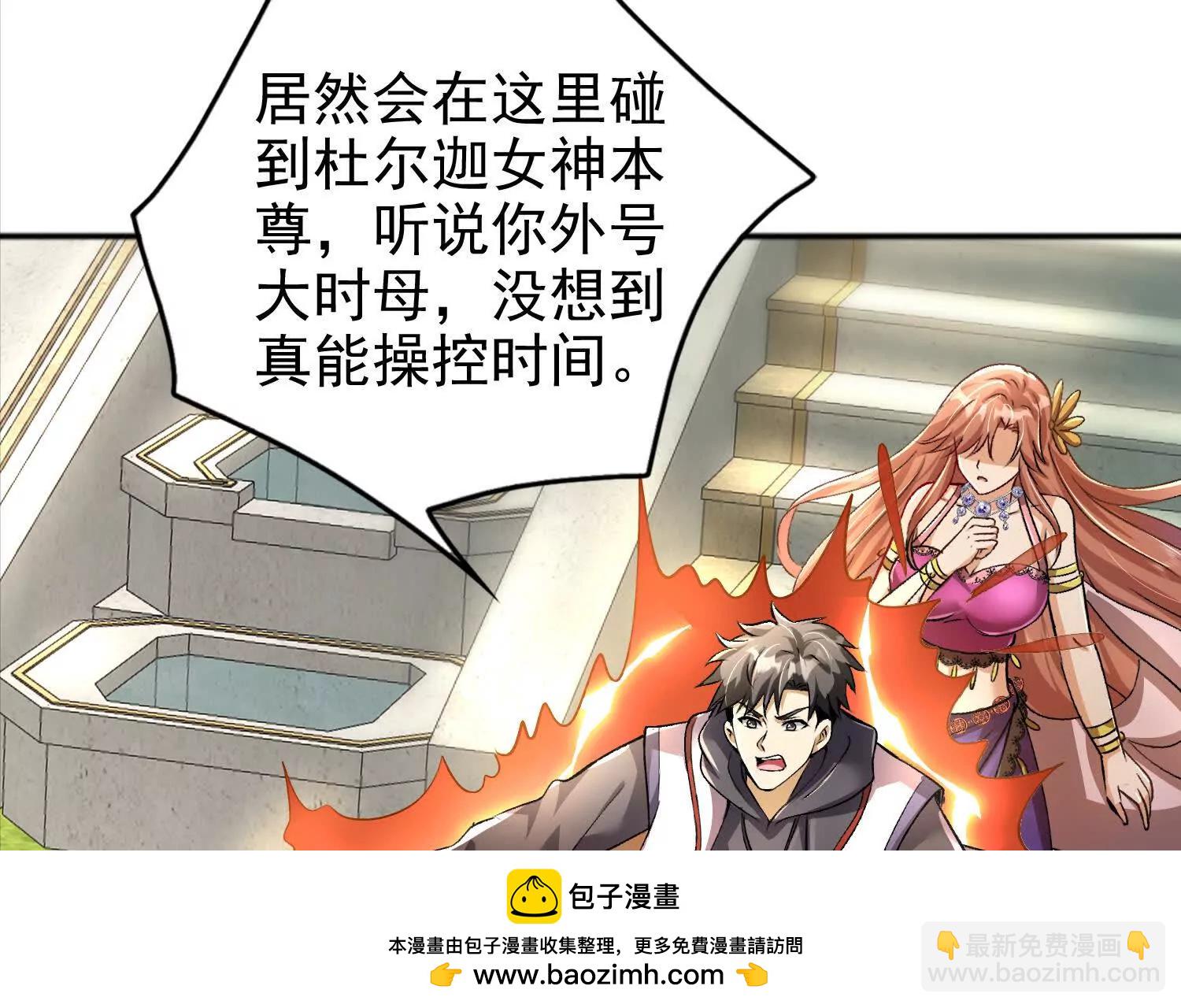 24话 去往天界(1/2)-第24话