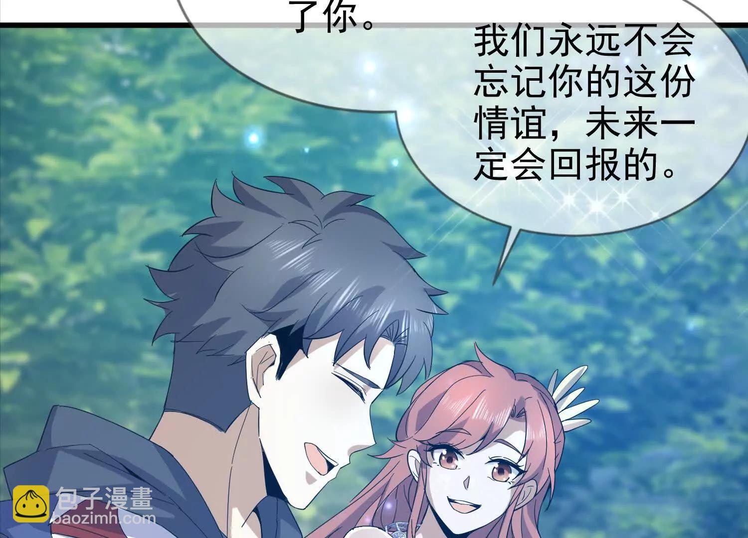 28话 陆凌干了什么好事(1/2)-第28话