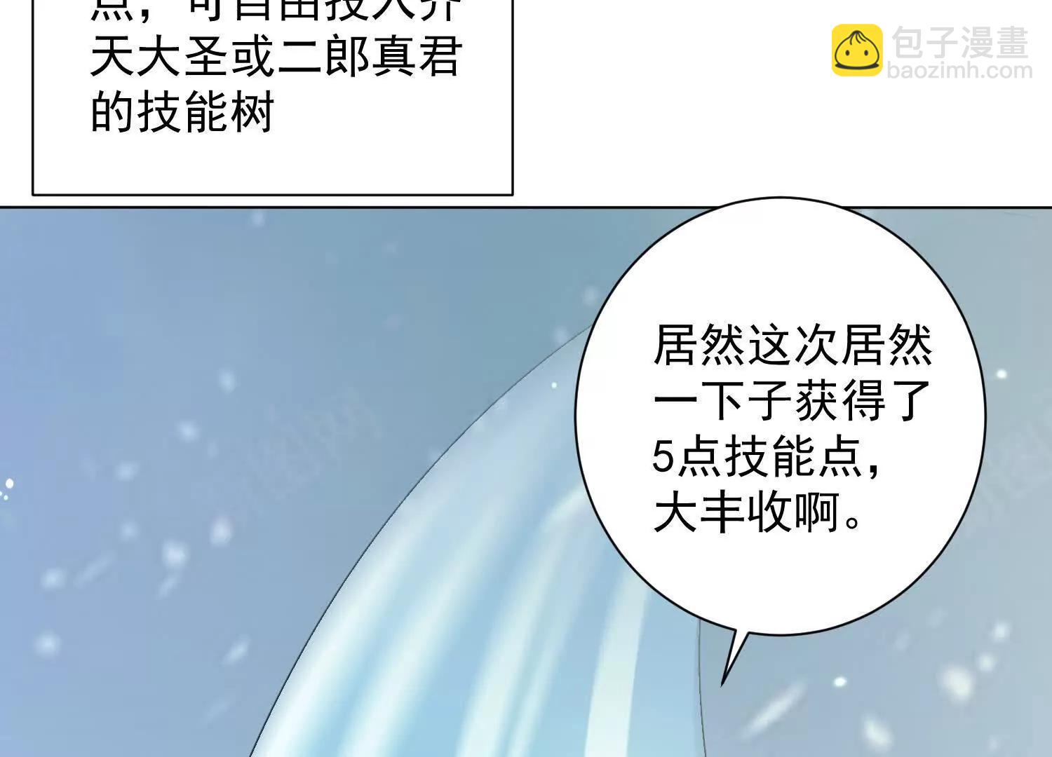 28话 陆凌干了什么好事(1/2)-第28话