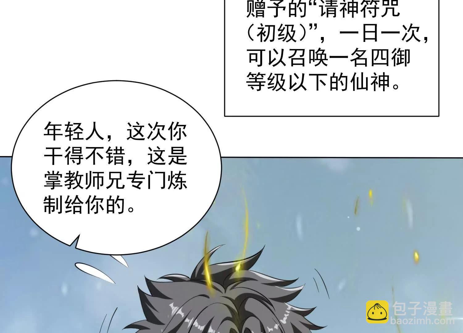 28话 陆凌干了什么好事(1/2)-第28话