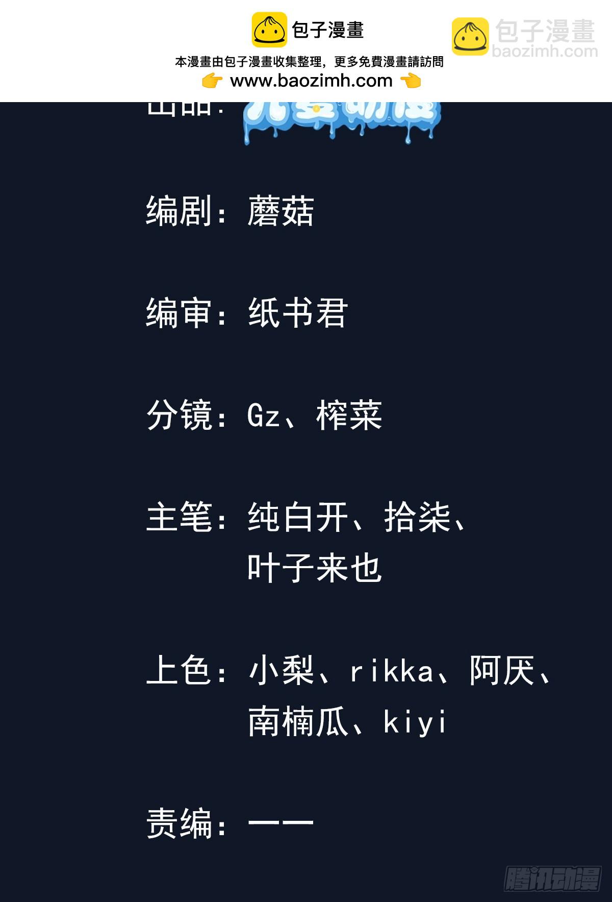 02话 神明齐天大圣-第2话