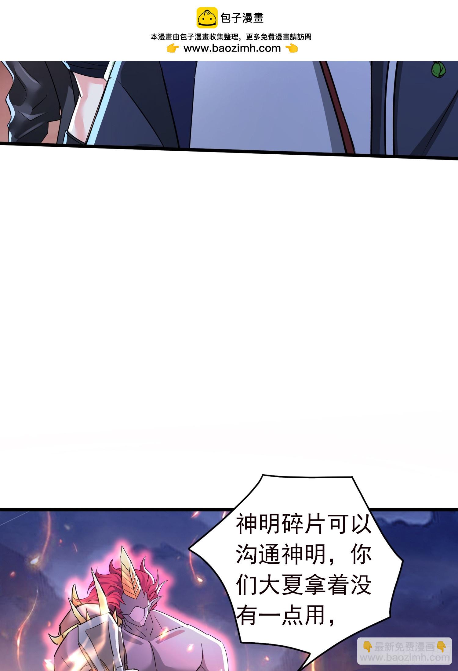 02话 神明齐天大圣-第2话