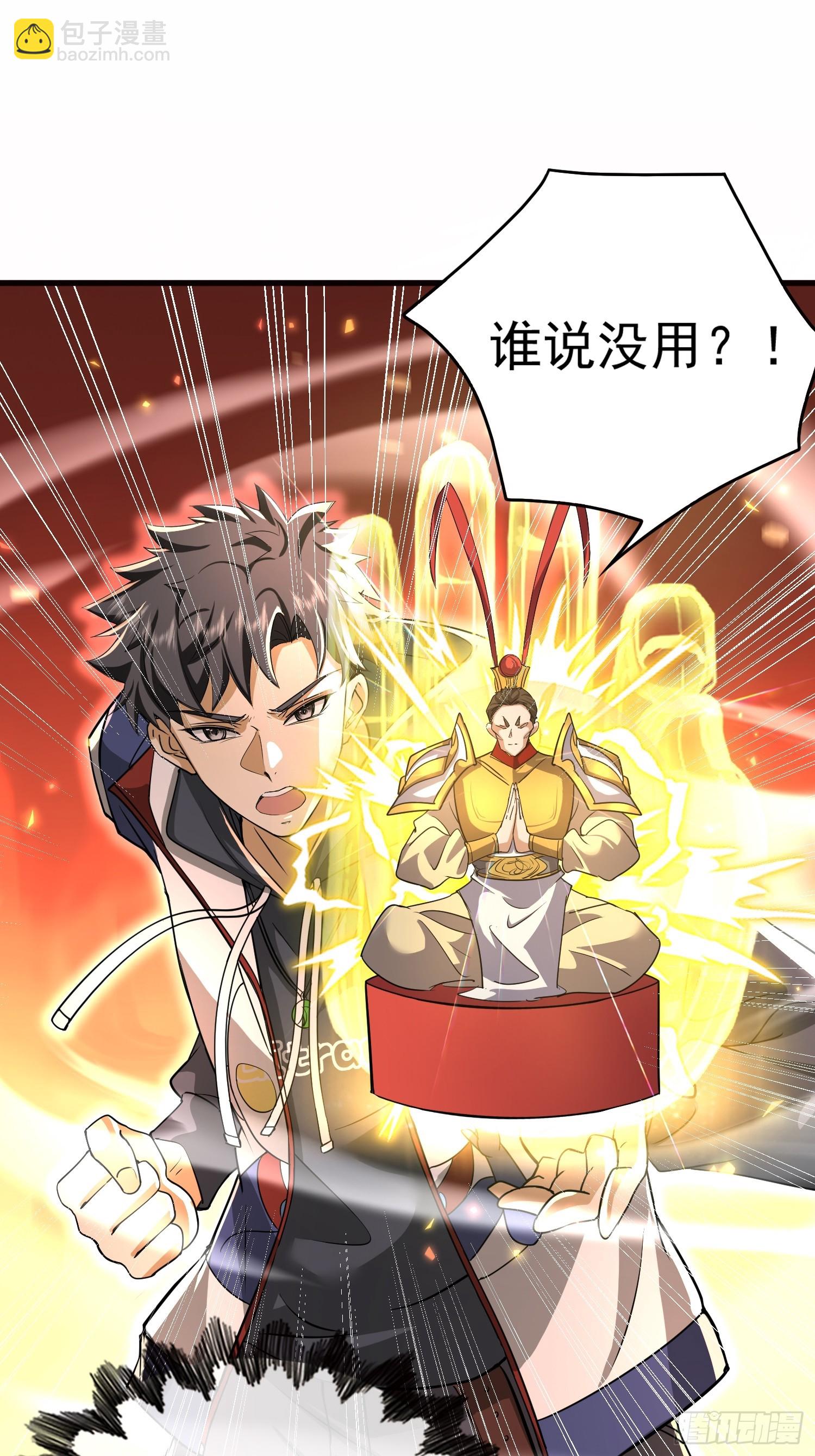 02话 神明齐天大圣-第2话