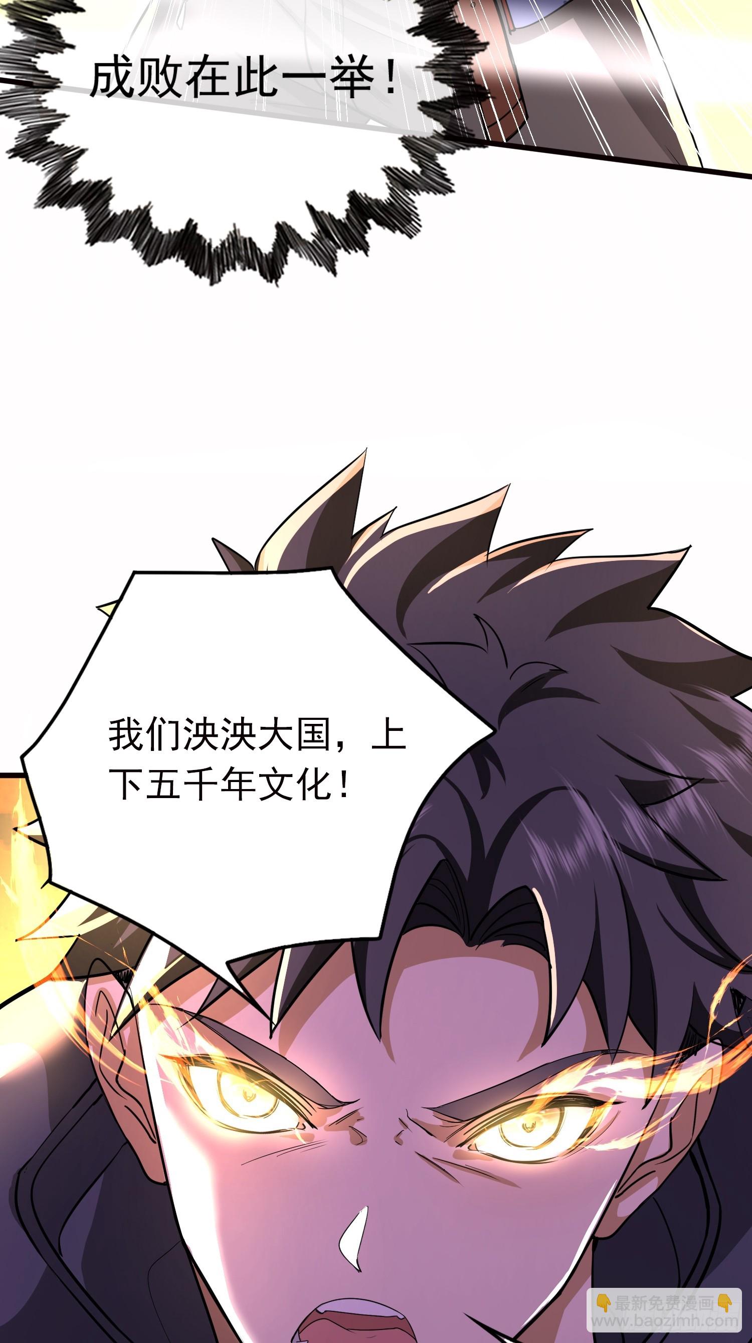 02话 神明齐天大圣-第2话