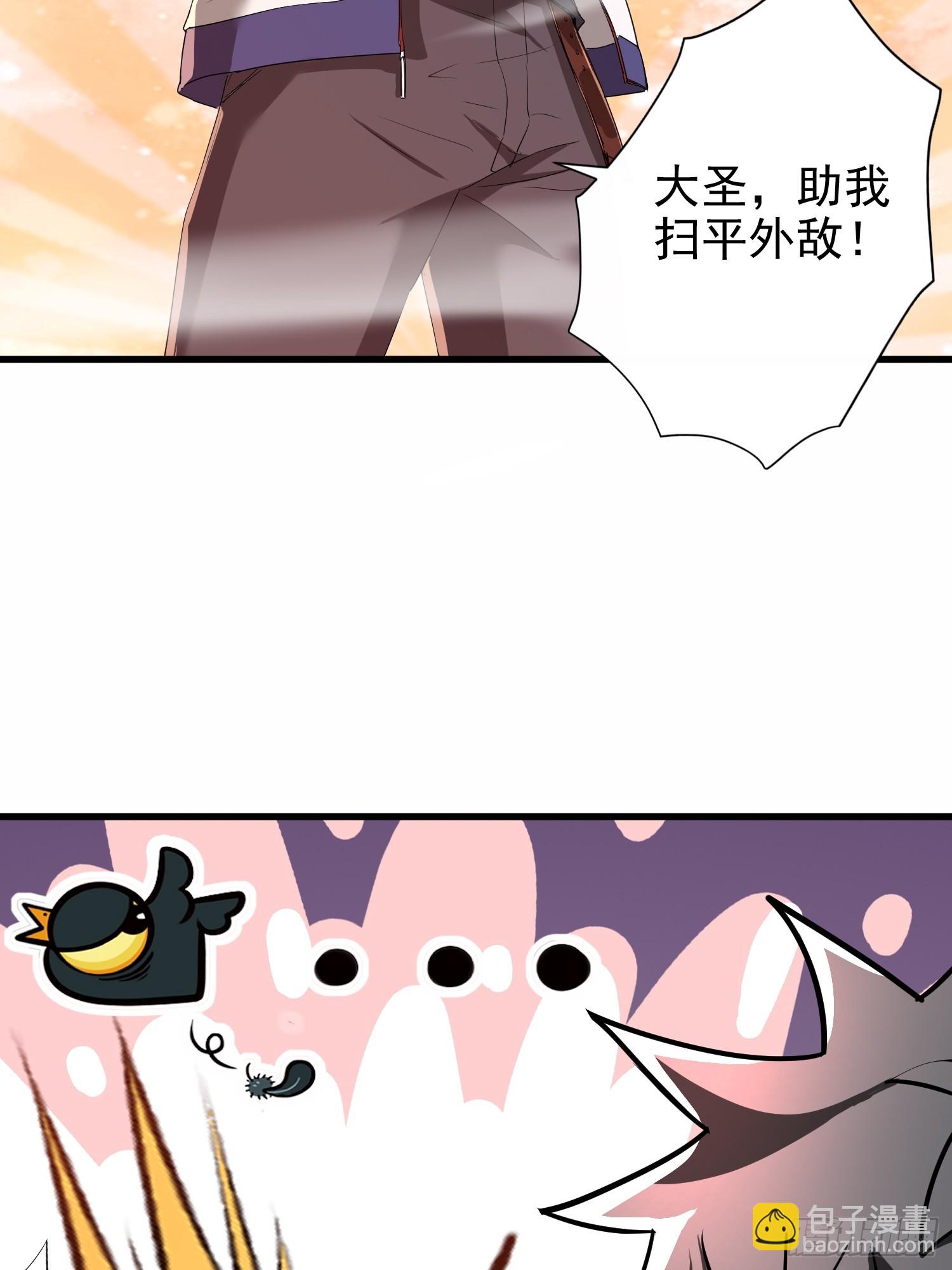 02话 神明齐天大圣-第2话