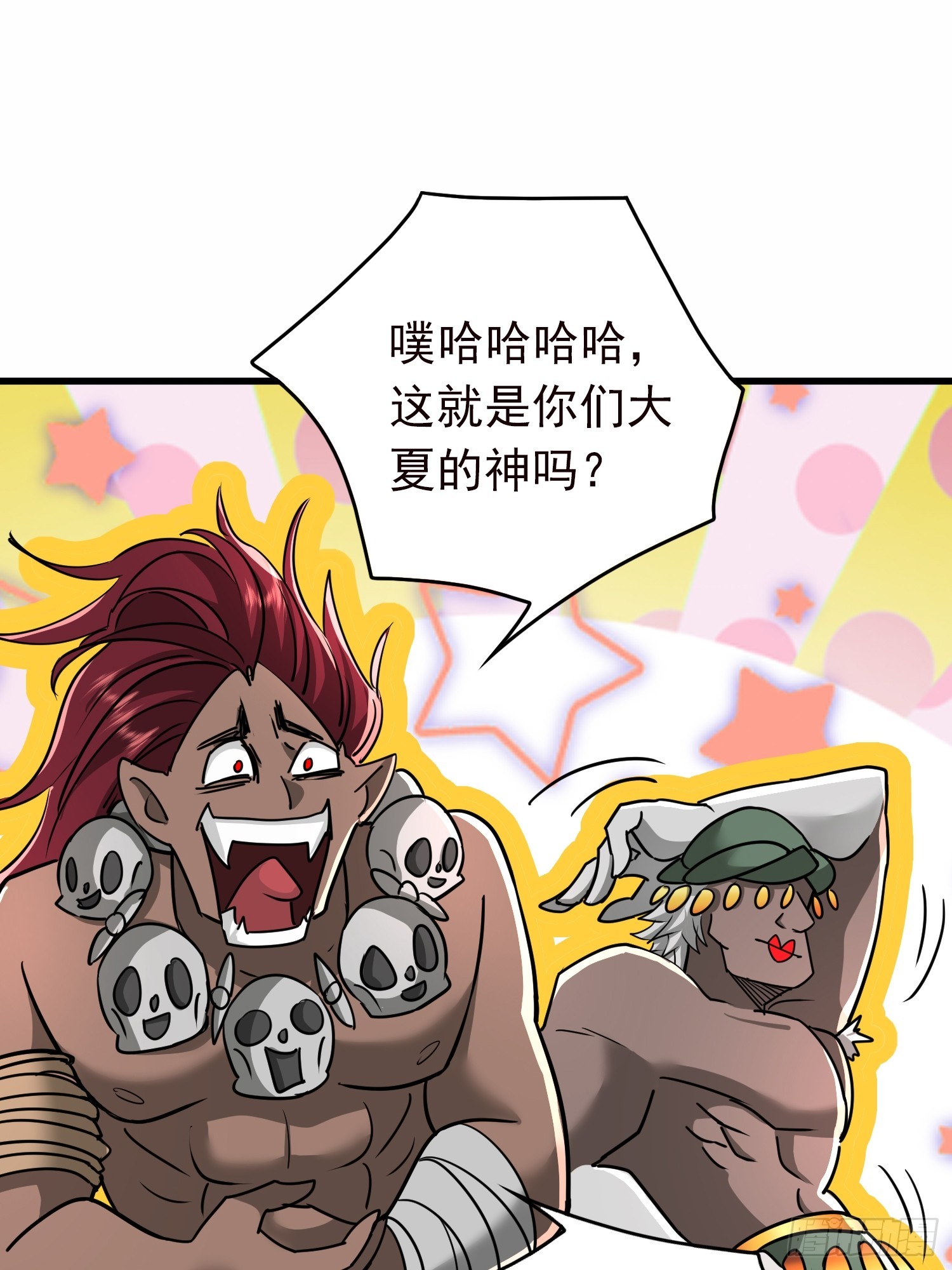 02话 神明齐天大圣-第2话