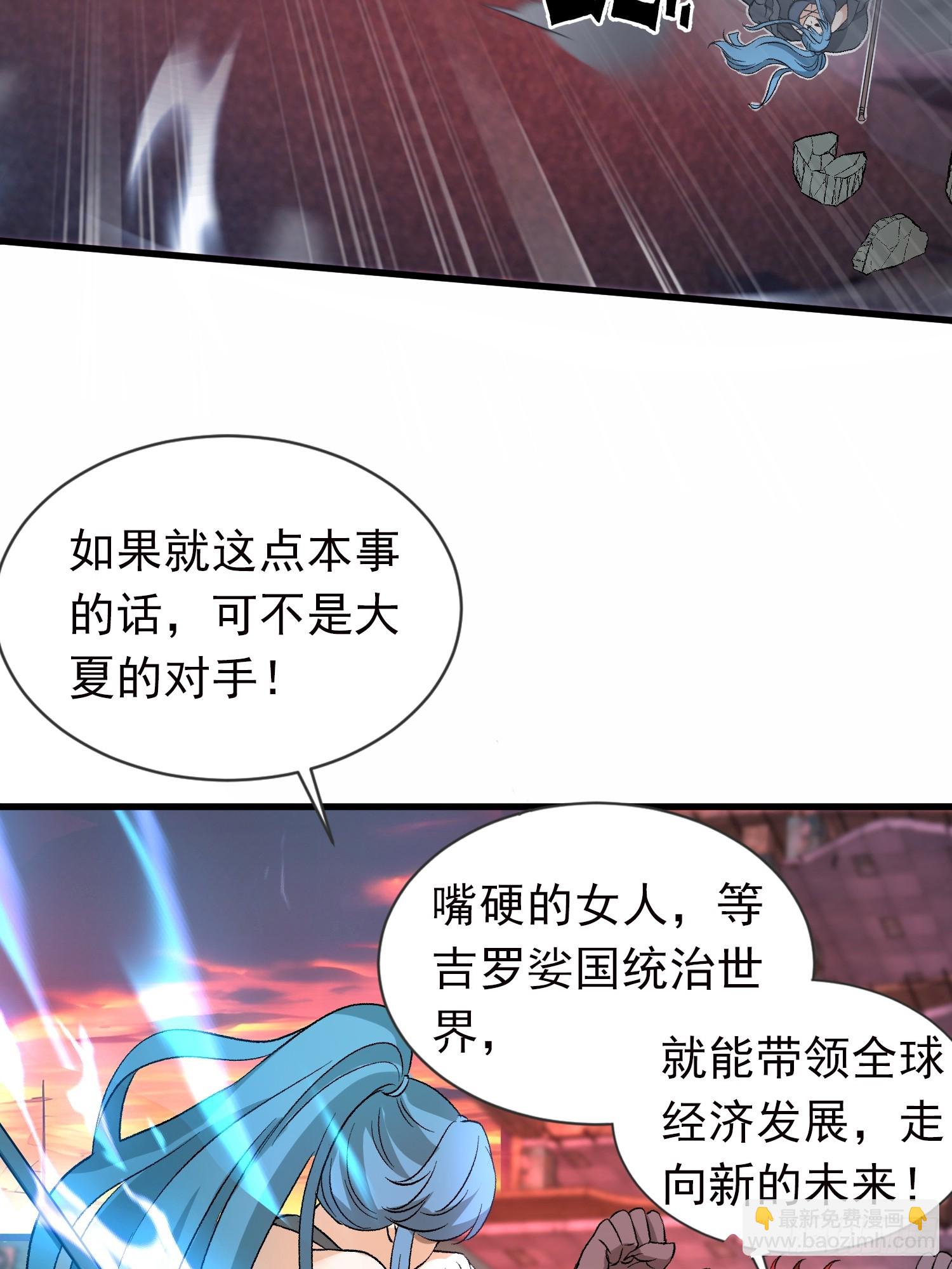 02话 神明齐天大圣-第2话