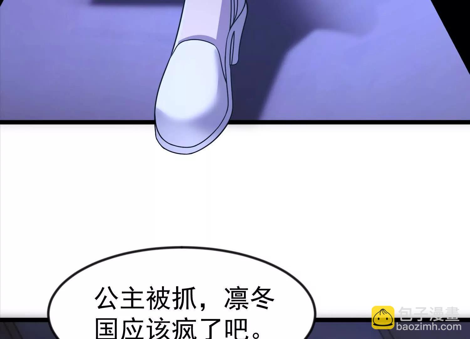 30话 抓到长公主(1/2)-第30话