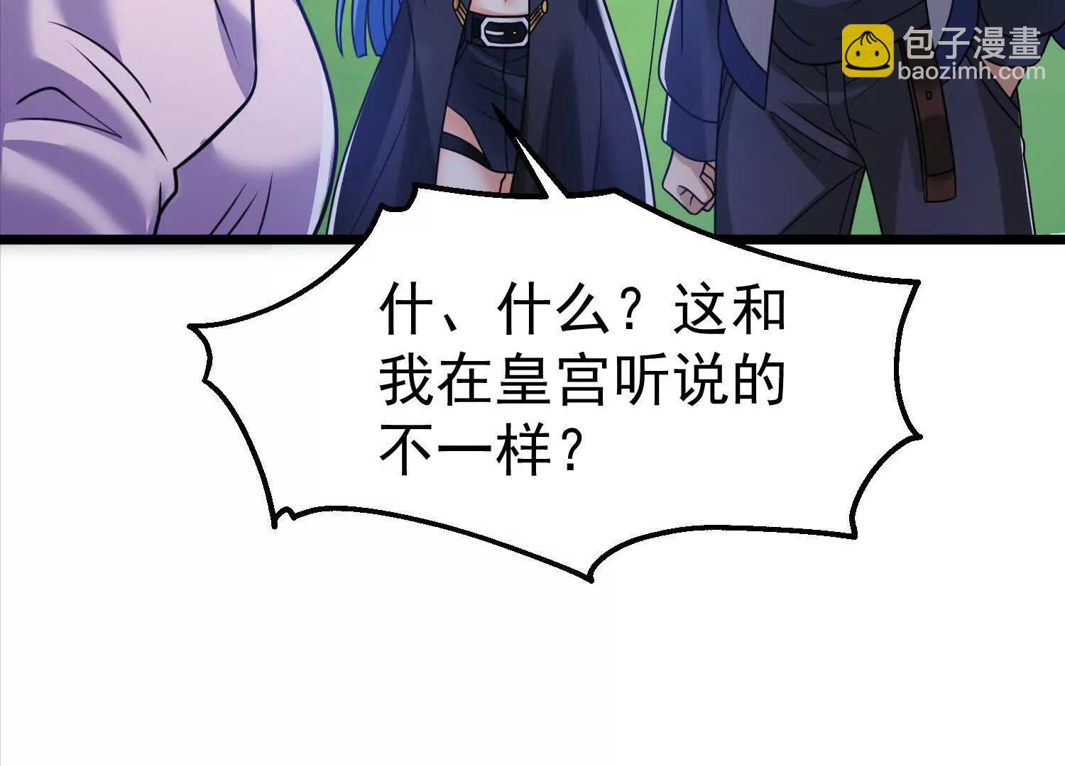 30话 抓到长公主(1/2)-第30话