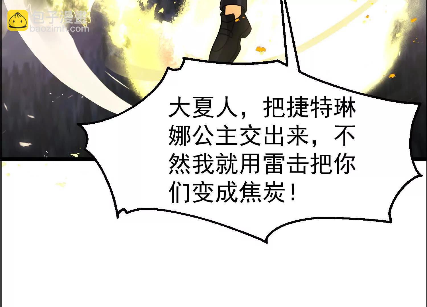 30话 抓到长公主(1/2)-第30话