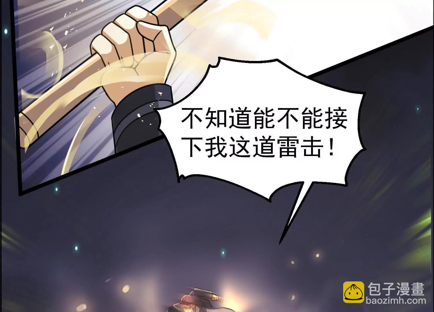 30话 抓到长公主(1/2)-第30话