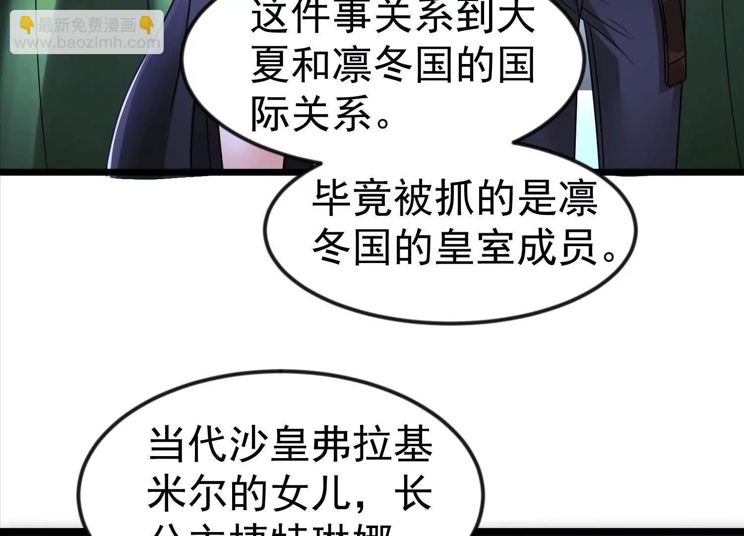 30话 抓到长公主(1/2)-第30话