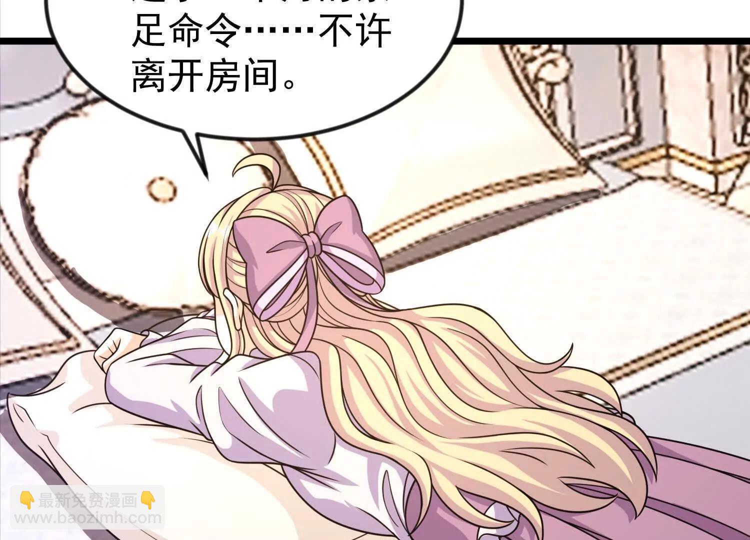 32话 陆凌变虫子(1/2)-第32话