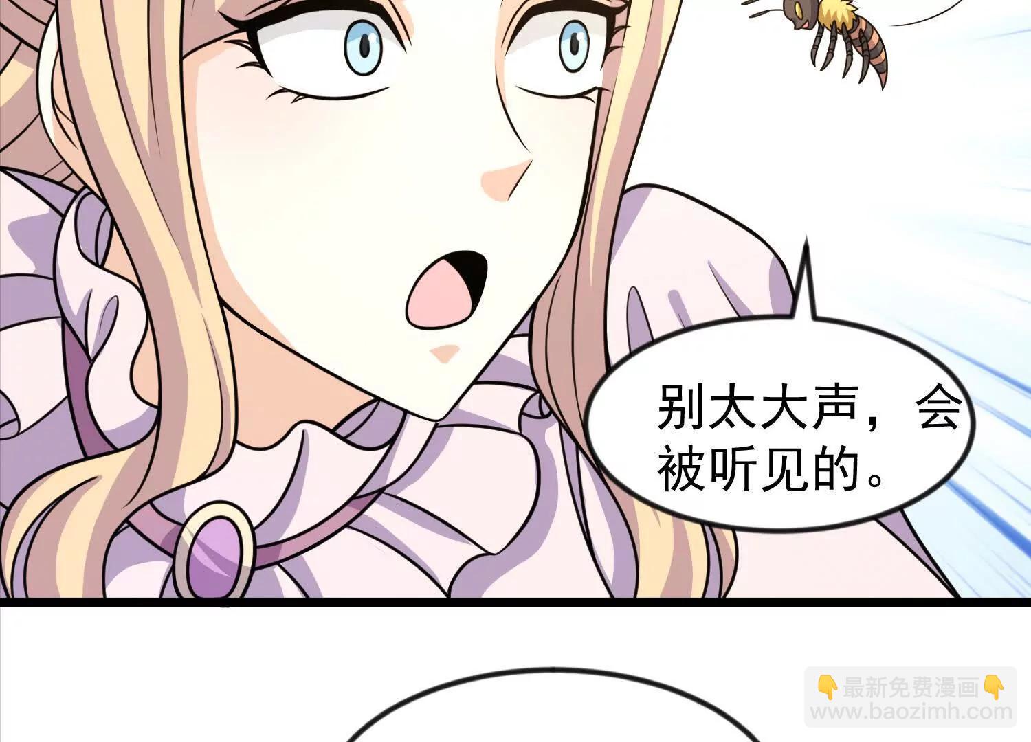 32话 陆凌变虫子(1/2)-第32话