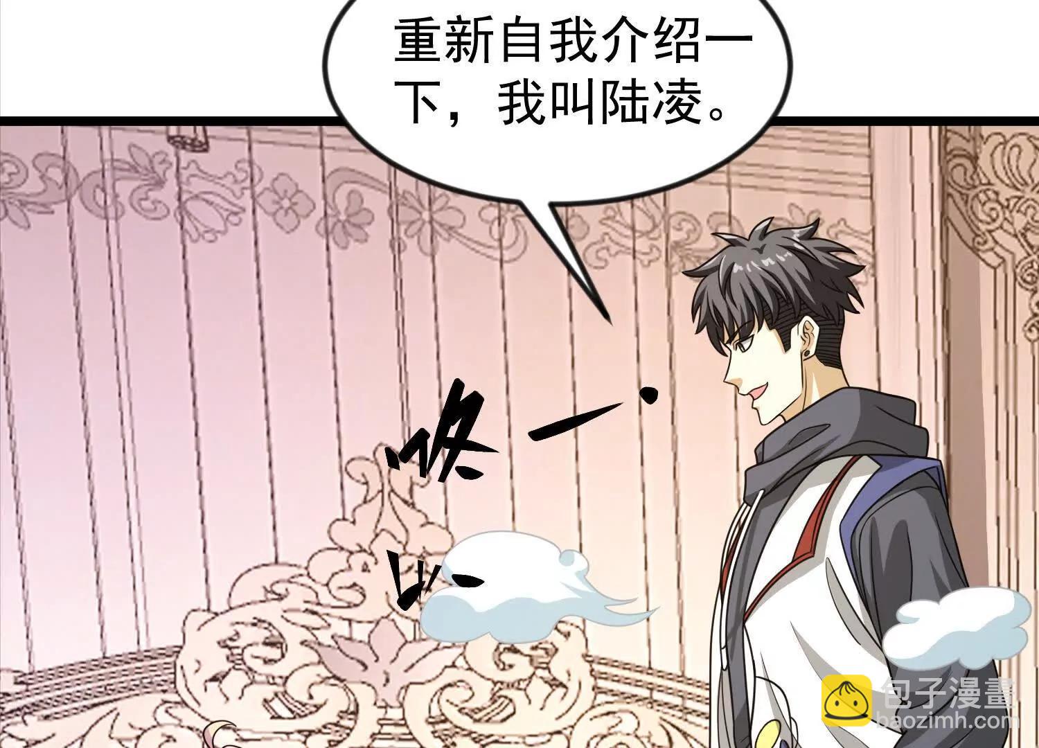 32话 陆凌变虫子(1/2)-第32话