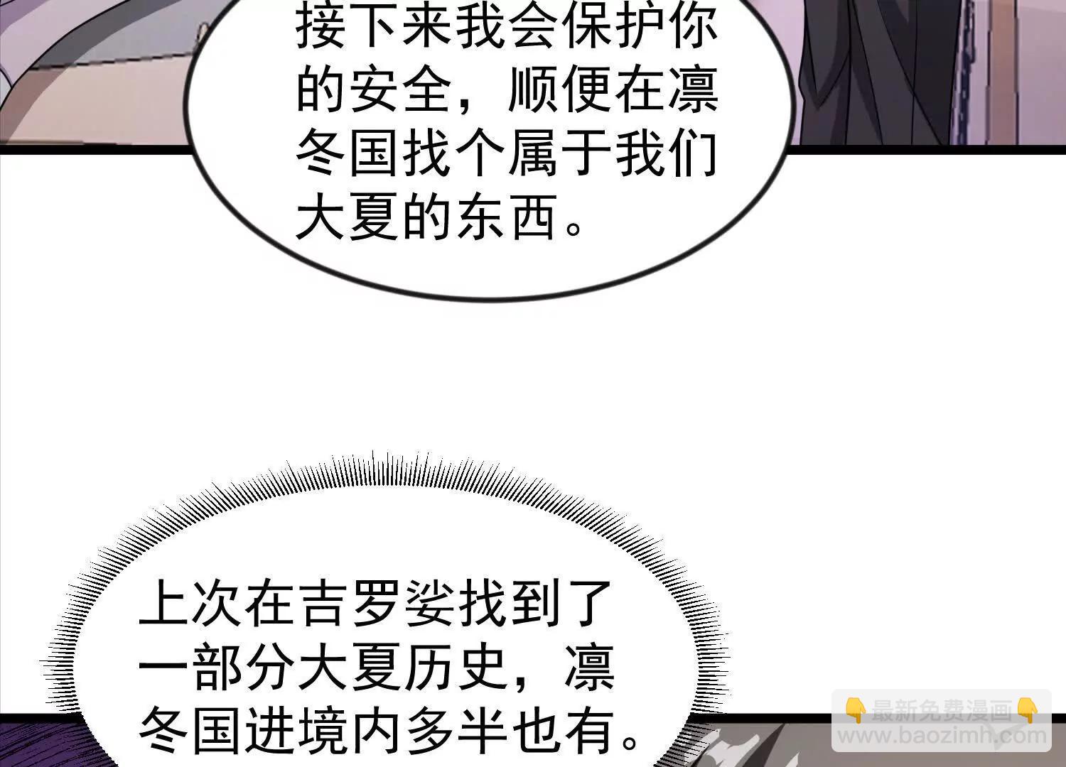 32话 陆凌变虫子(1/2)-第32话