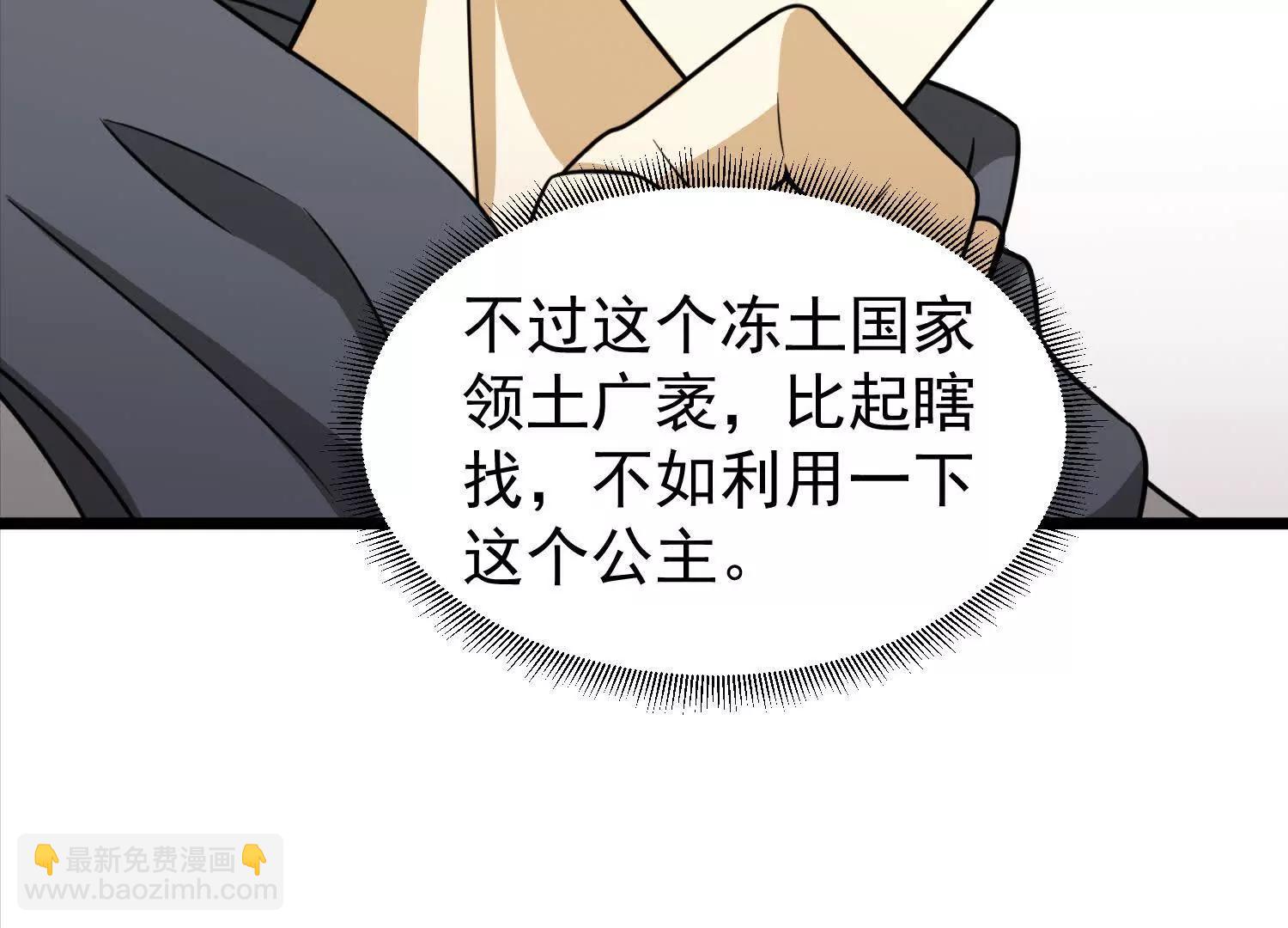 32话 陆凌变虫子(1/2)-第32话