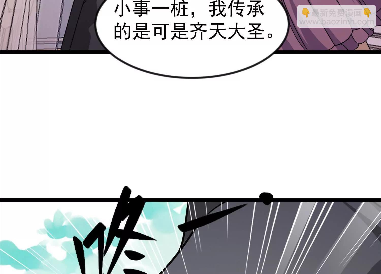 32话 陆凌变虫子(1/2)-第32话