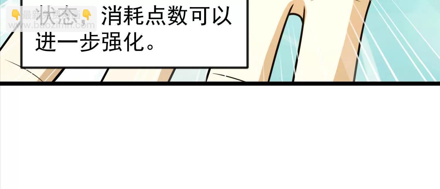 32话 陆凌变虫子(1/2)-第32话