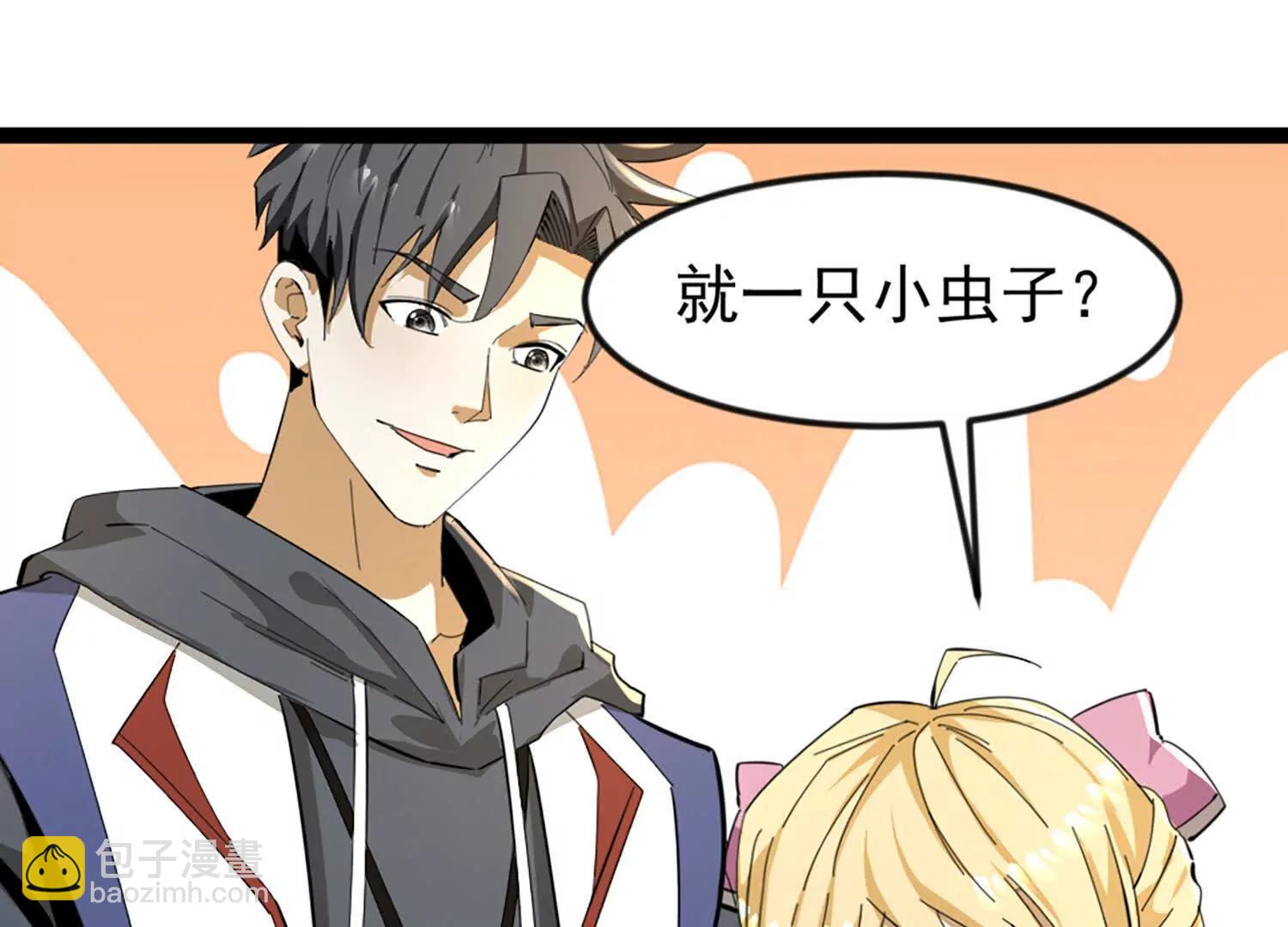 32话 陆凌变虫子(1/2)-第32话