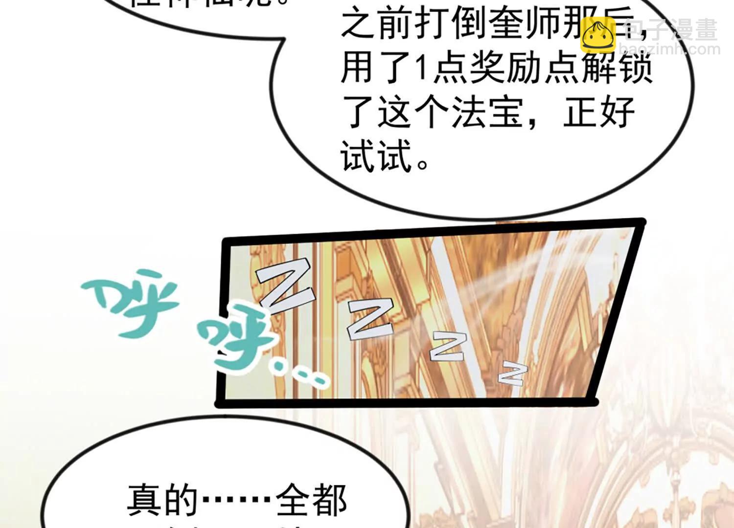 32话 陆凌变虫子(1/2)-第32话