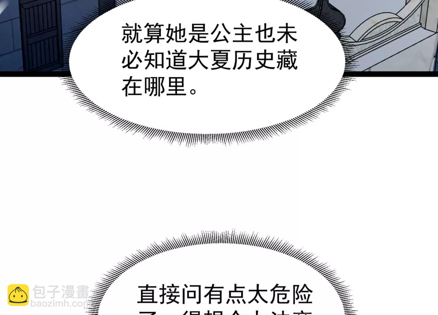 32话 陆凌变虫子(1/2)-第32话