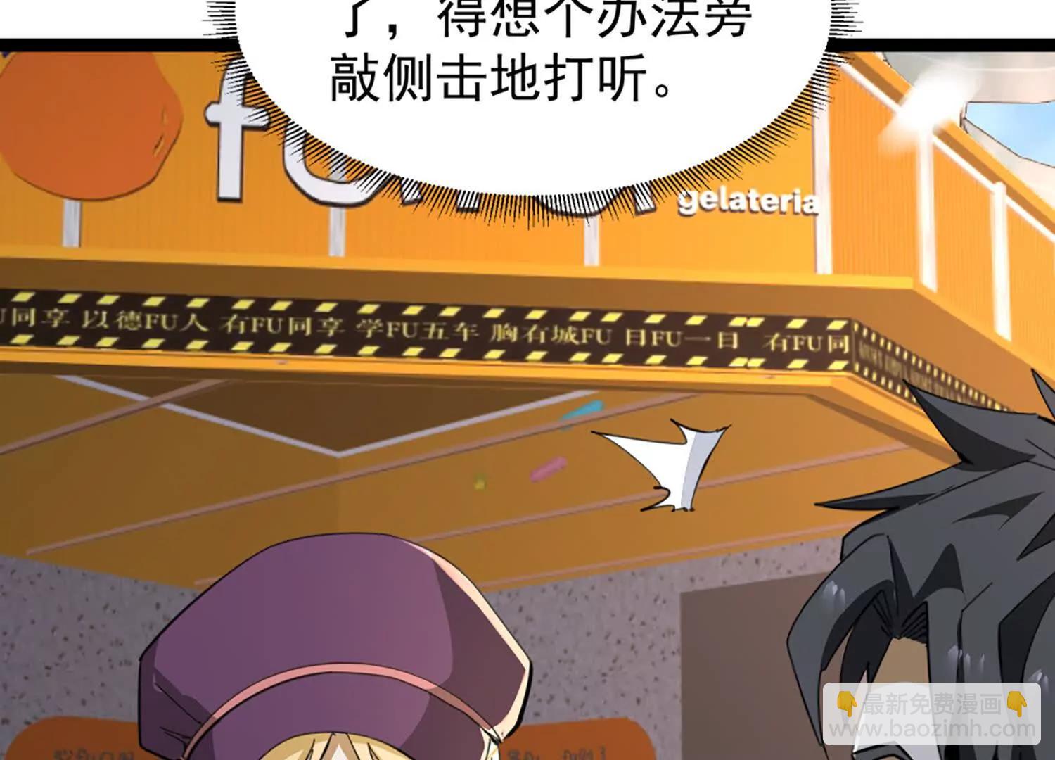 32话 陆凌变虫子(1/2)-第32话