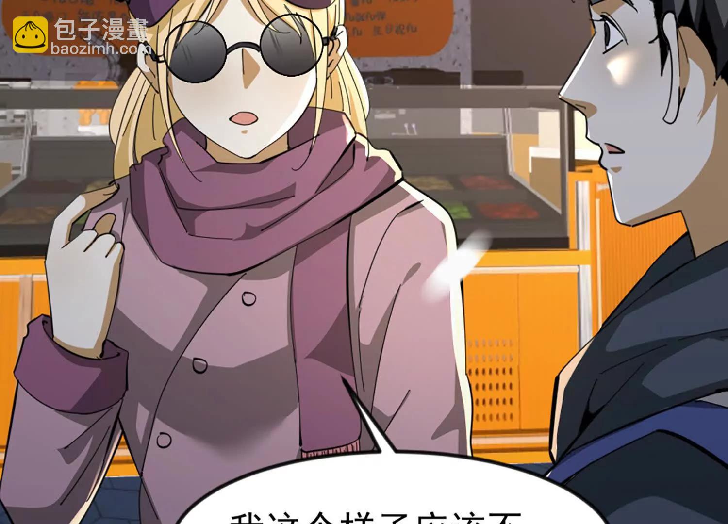 32话 陆凌变虫子(1/2)-第32话