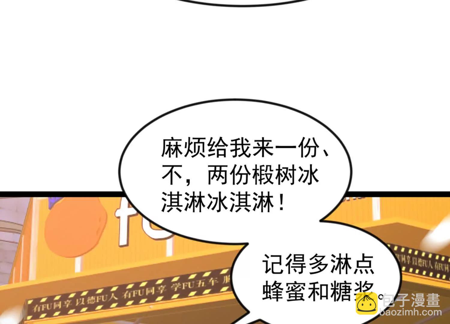 32话 陆凌变虫子(1/2)-第32话