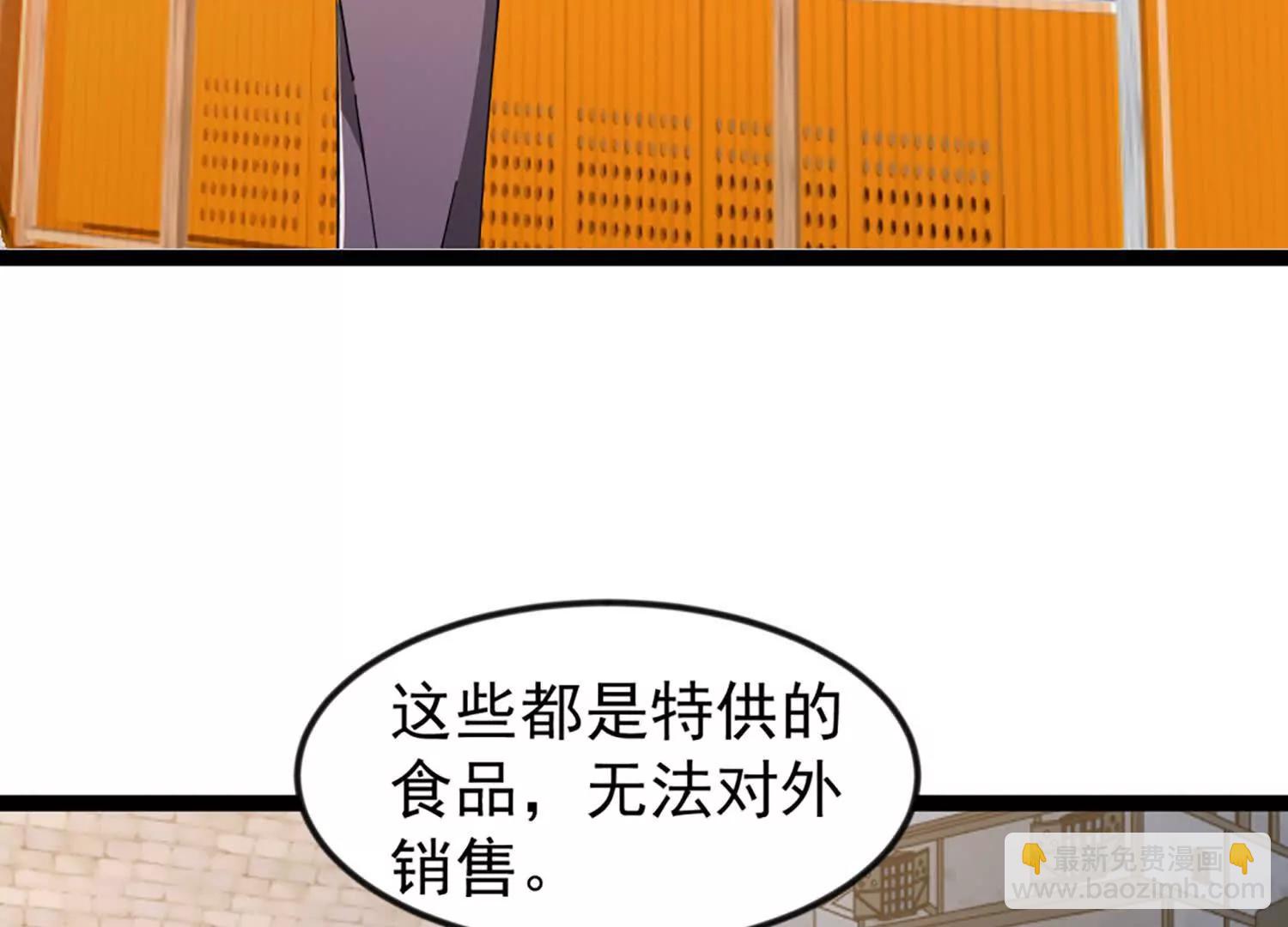 32话 陆凌变虫子(1/2)-第32话