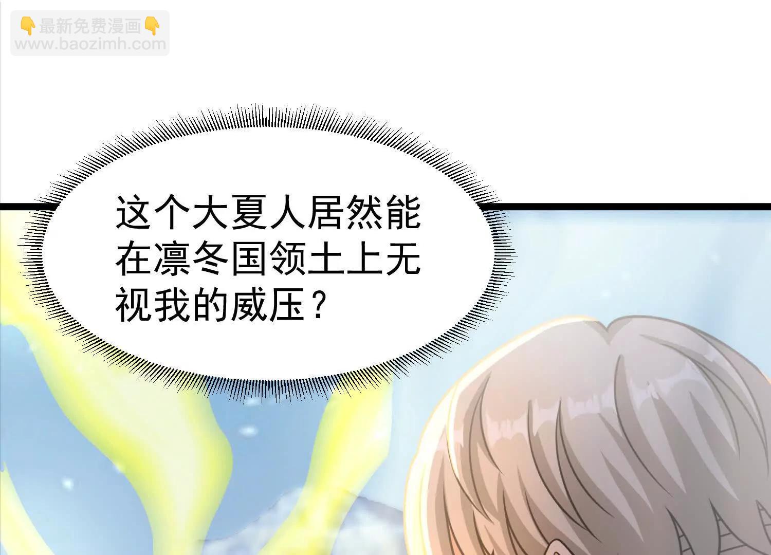 32话 陆凌变虫子(1/2)-第32话