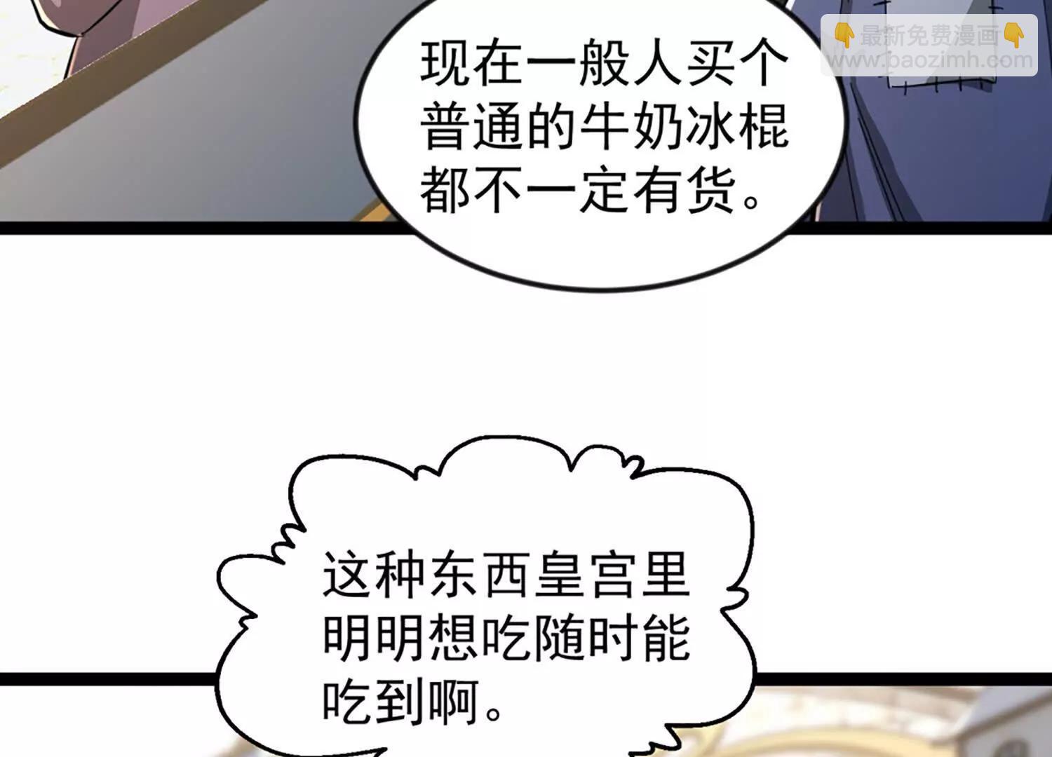 32话 陆凌变虫子(1/2)-第32话