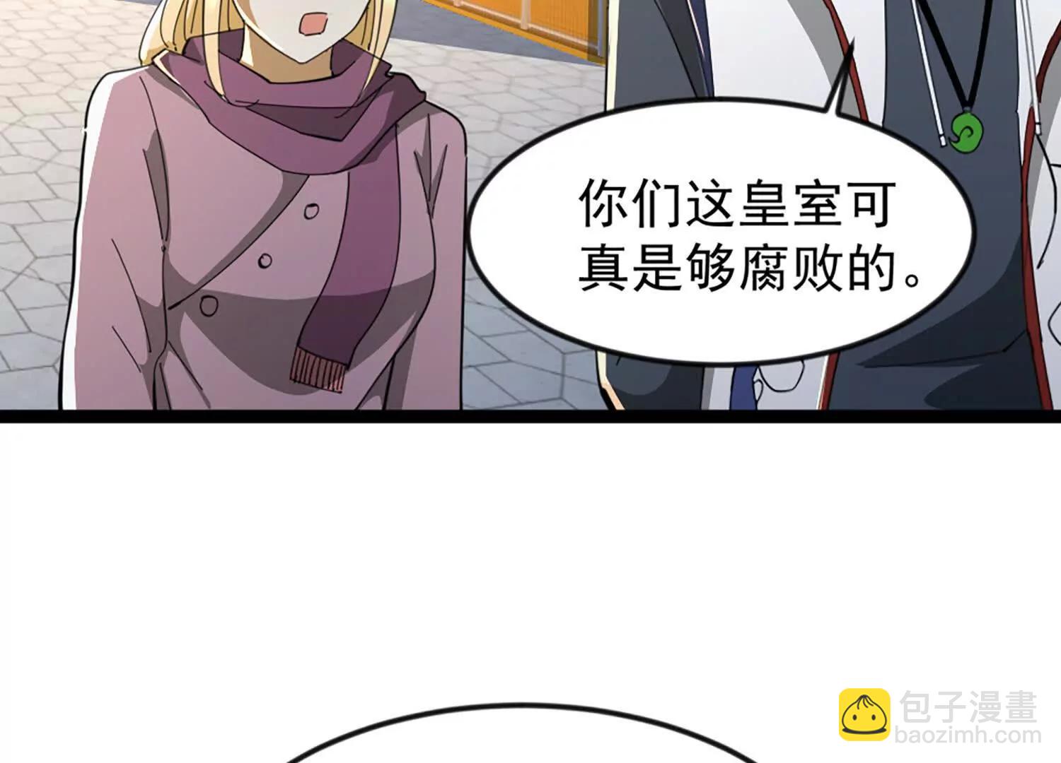 32话 陆凌变虫子(1/2)-第32话