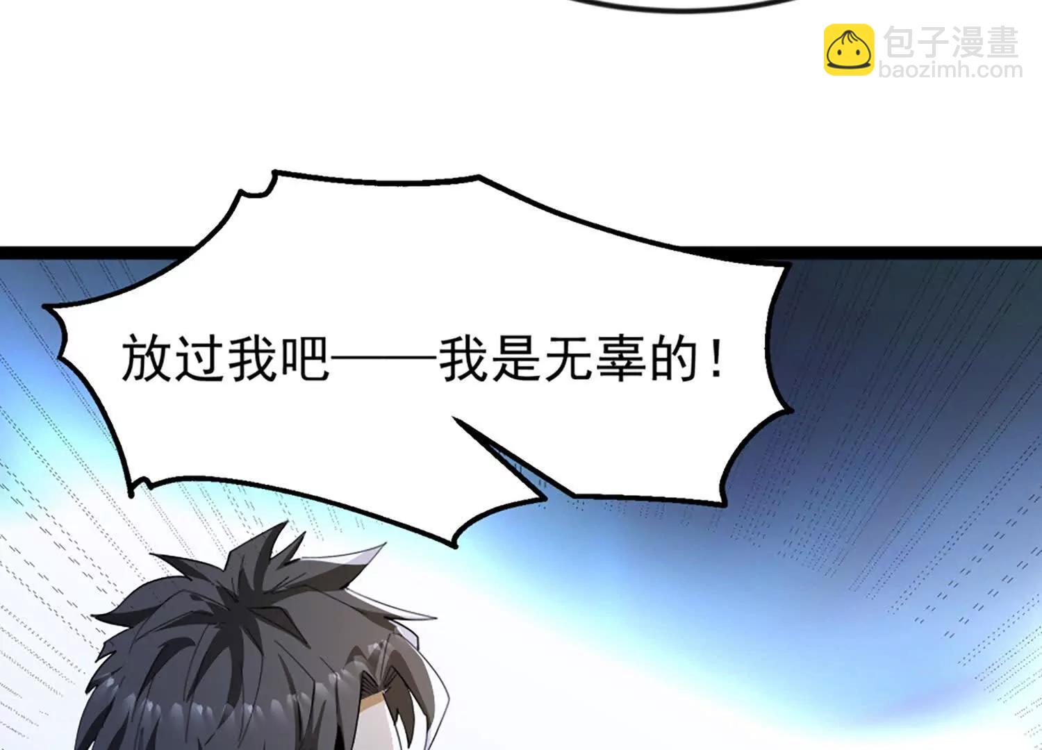 32话 陆凌变虫子(1/2)-第32话