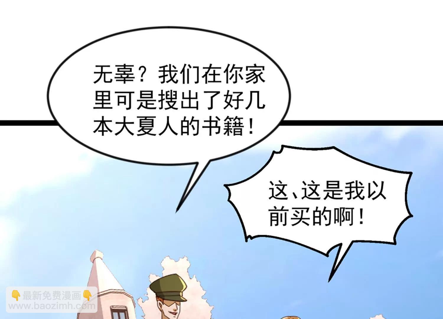 32话 陆凌变虫子(1/2)-第32话