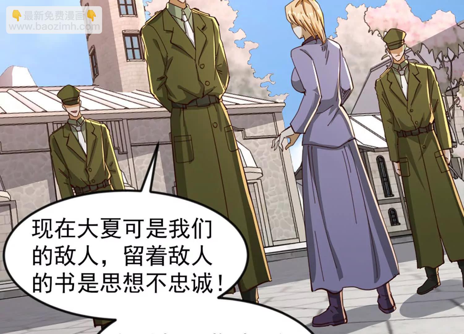 32话 陆凌变虫子(1/2)-第32话