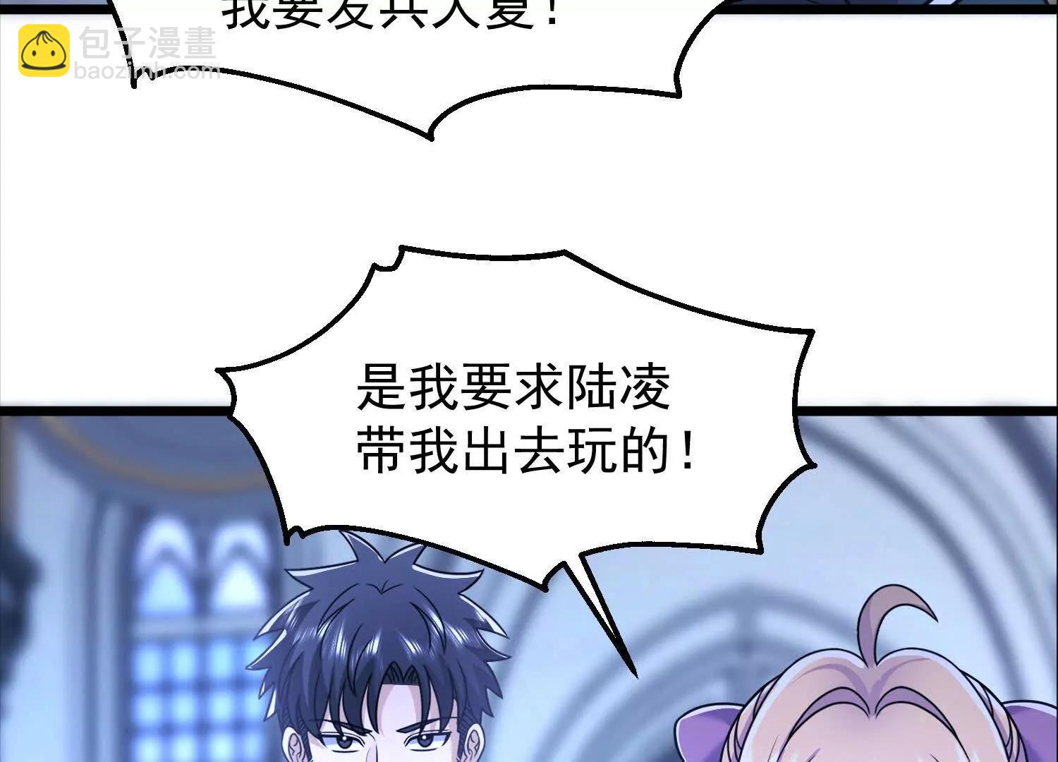 34话 长公主睡的很香(1/2)-第34话