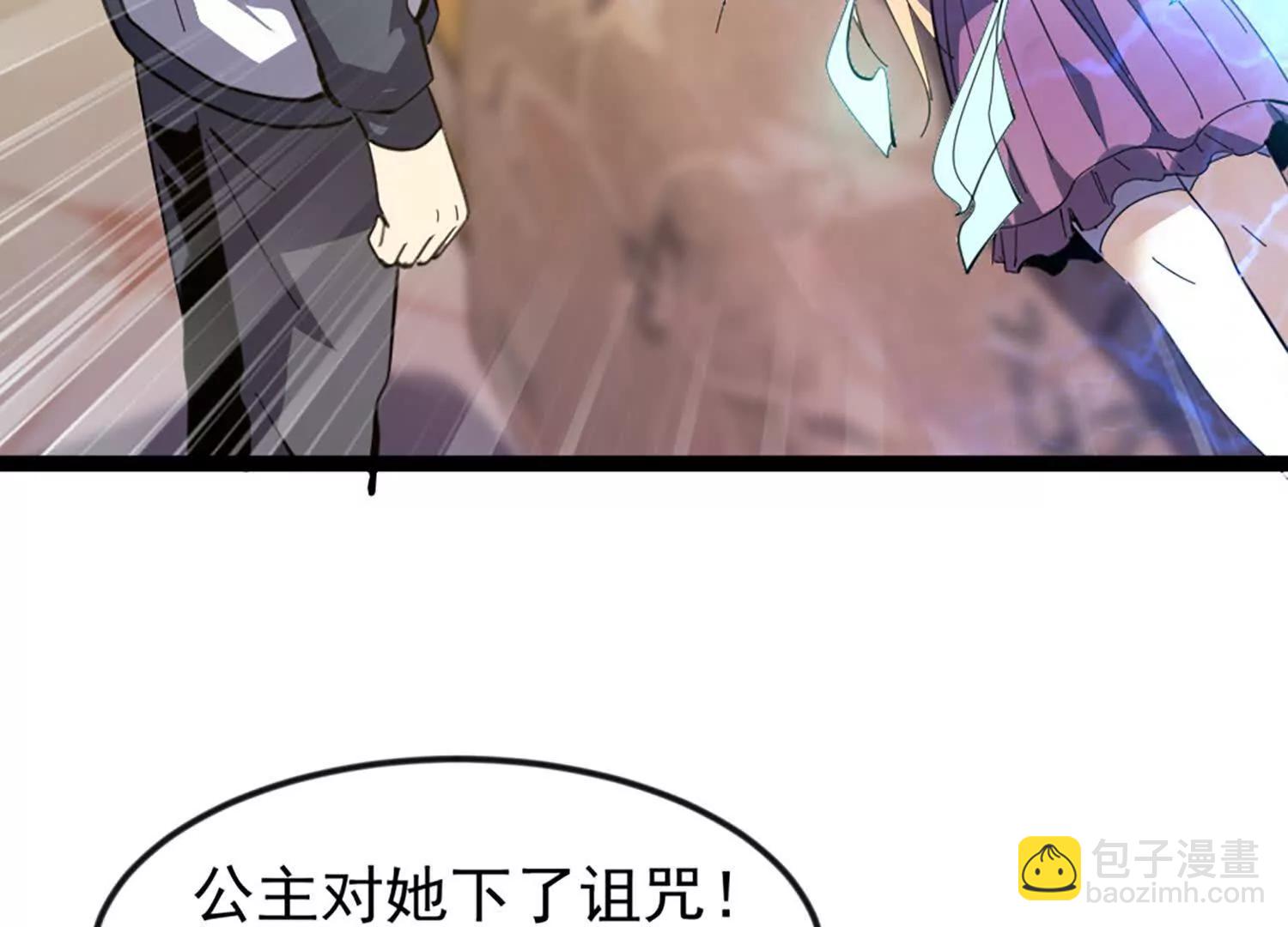 34话 长公主睡的很香(1/2)-第34话