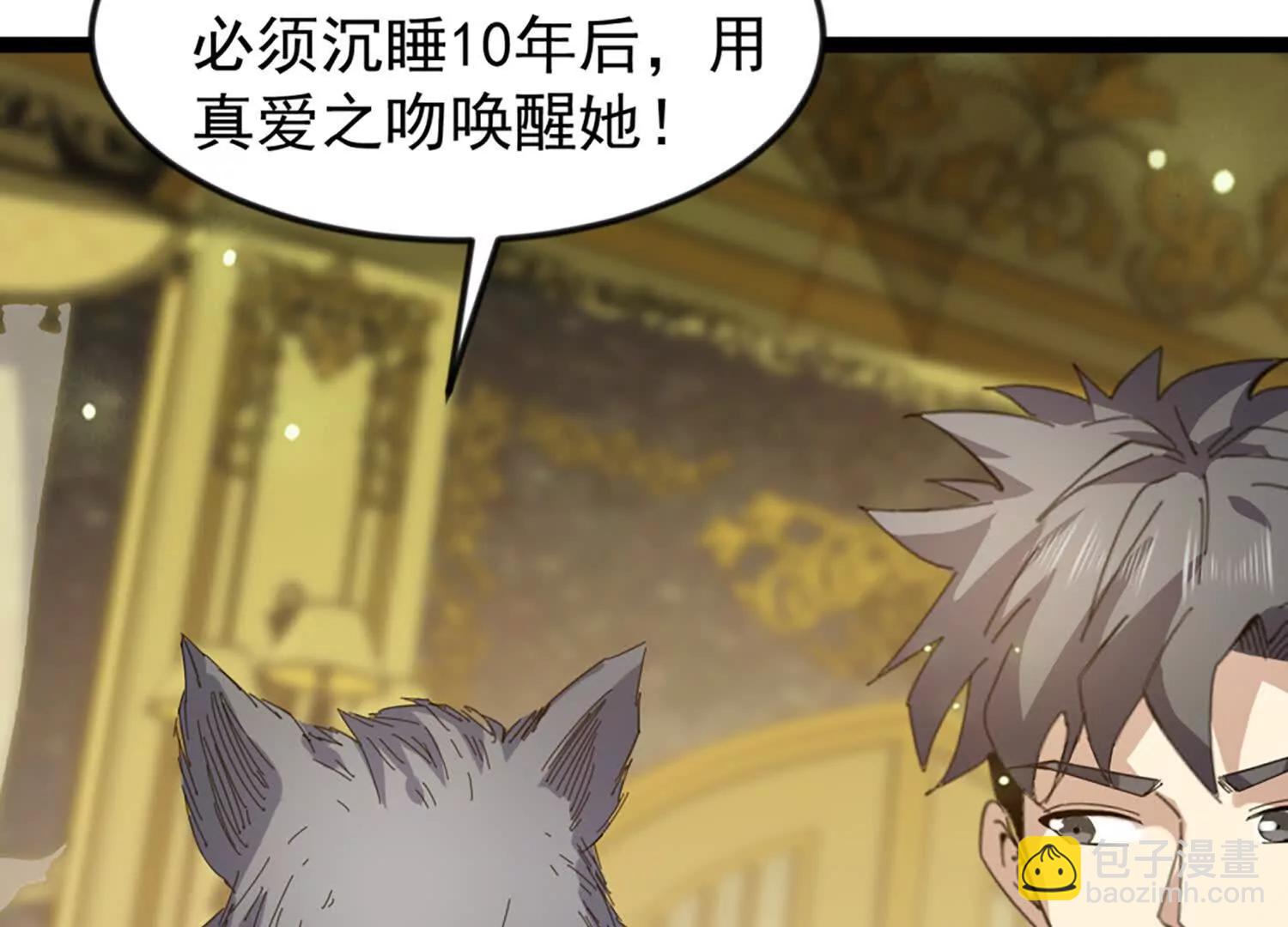 34话 长公主睡的很香(1/2)-第34话