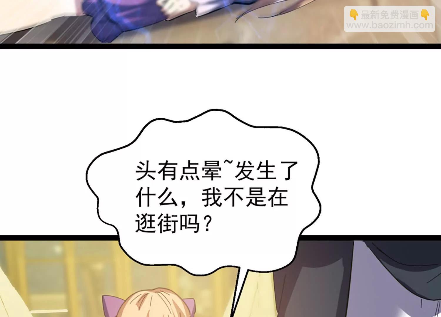 34话 长公主睡的很香(1/2)-第34话