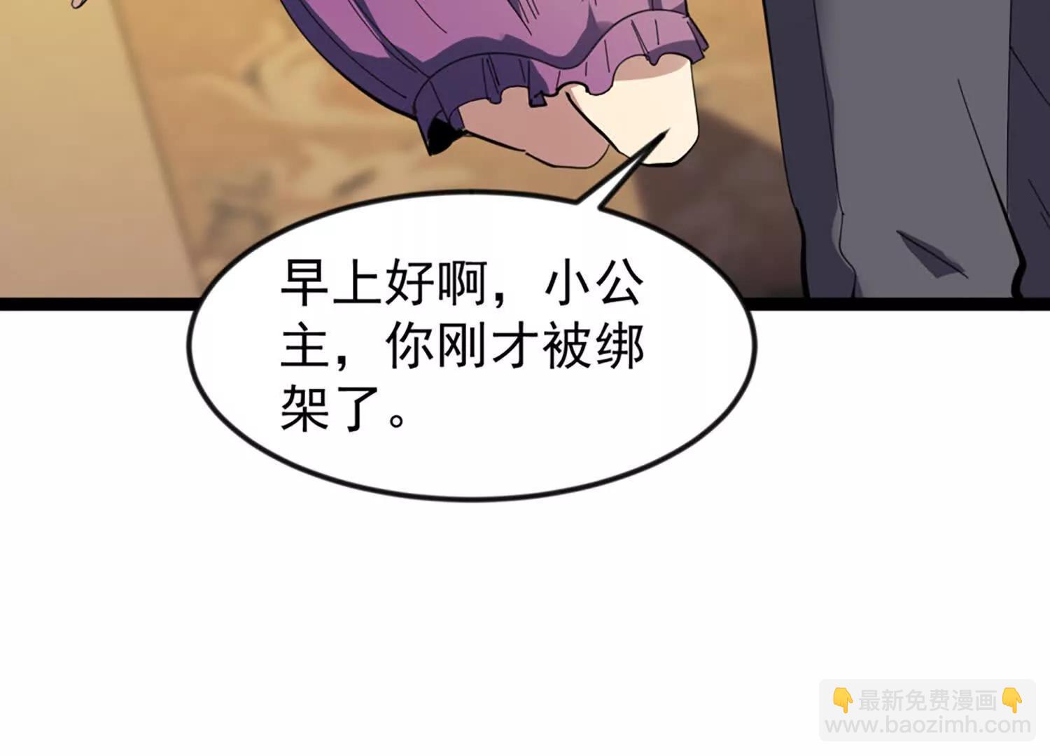 34话 长公主睡的很香(1/2)-第34话