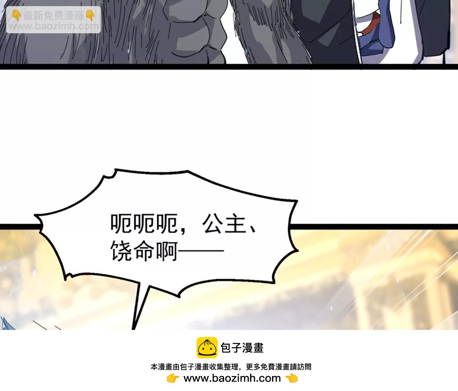 34话 长公主睡的很香(1/2)-第34话