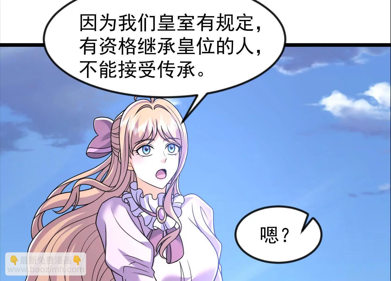 34话 长公主睡的很香(1/2)-第34话