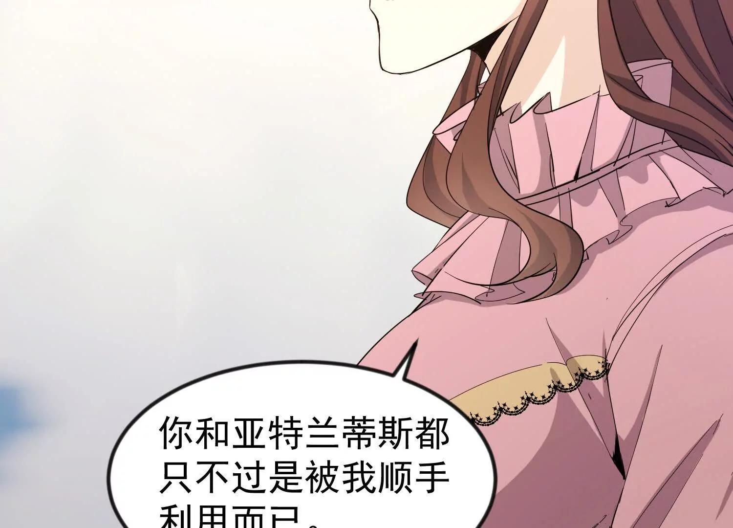 36话 维列斯(1/2)-第36话