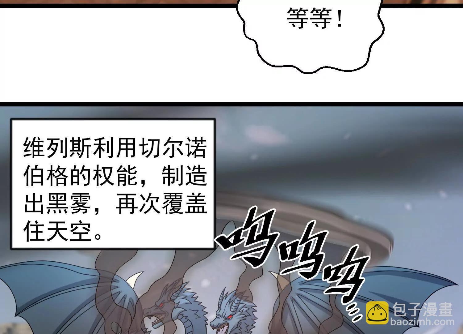 36话 维列斯(1/2)-第36话