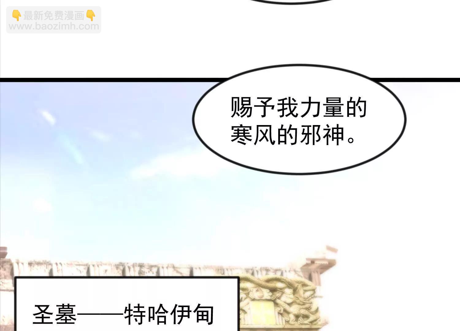 38话 圣墓(1/2)-第38话