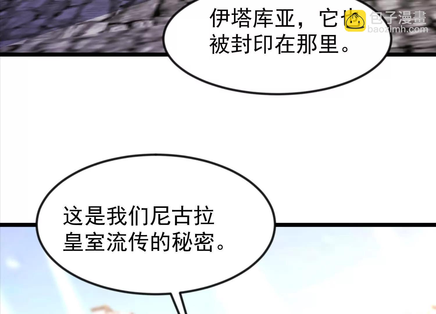 38话 圣墓(1/2)-第38话