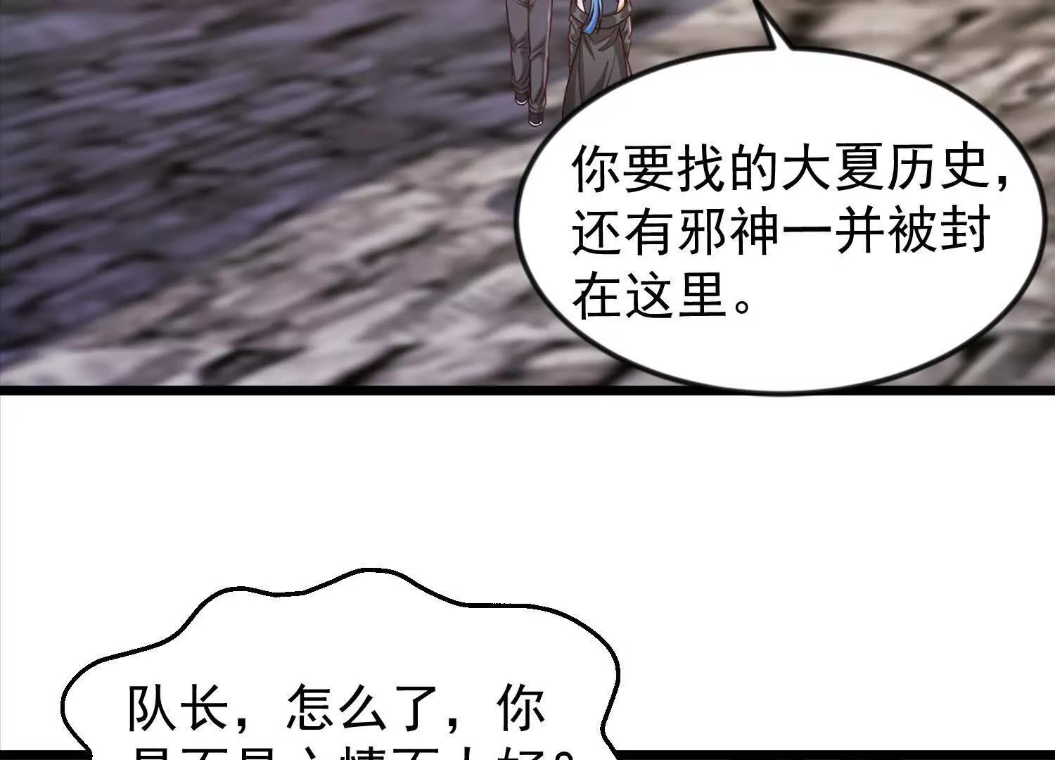 38话 圣墓(1/2)-第38话