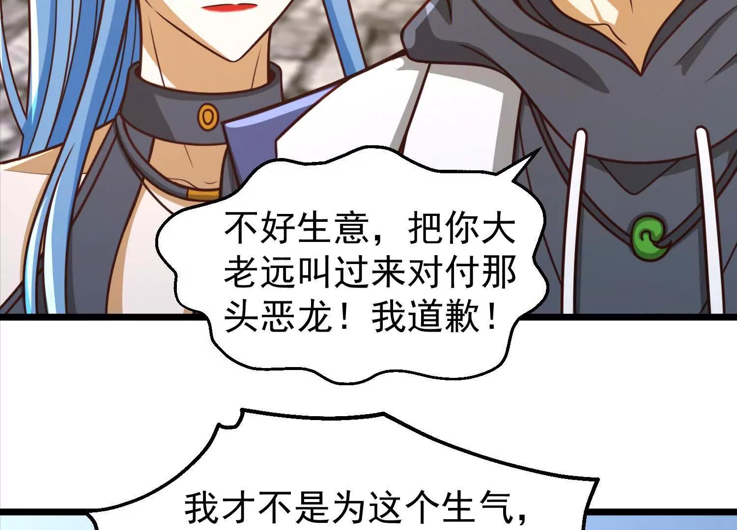 38话 圣墓(1/2)-第38话