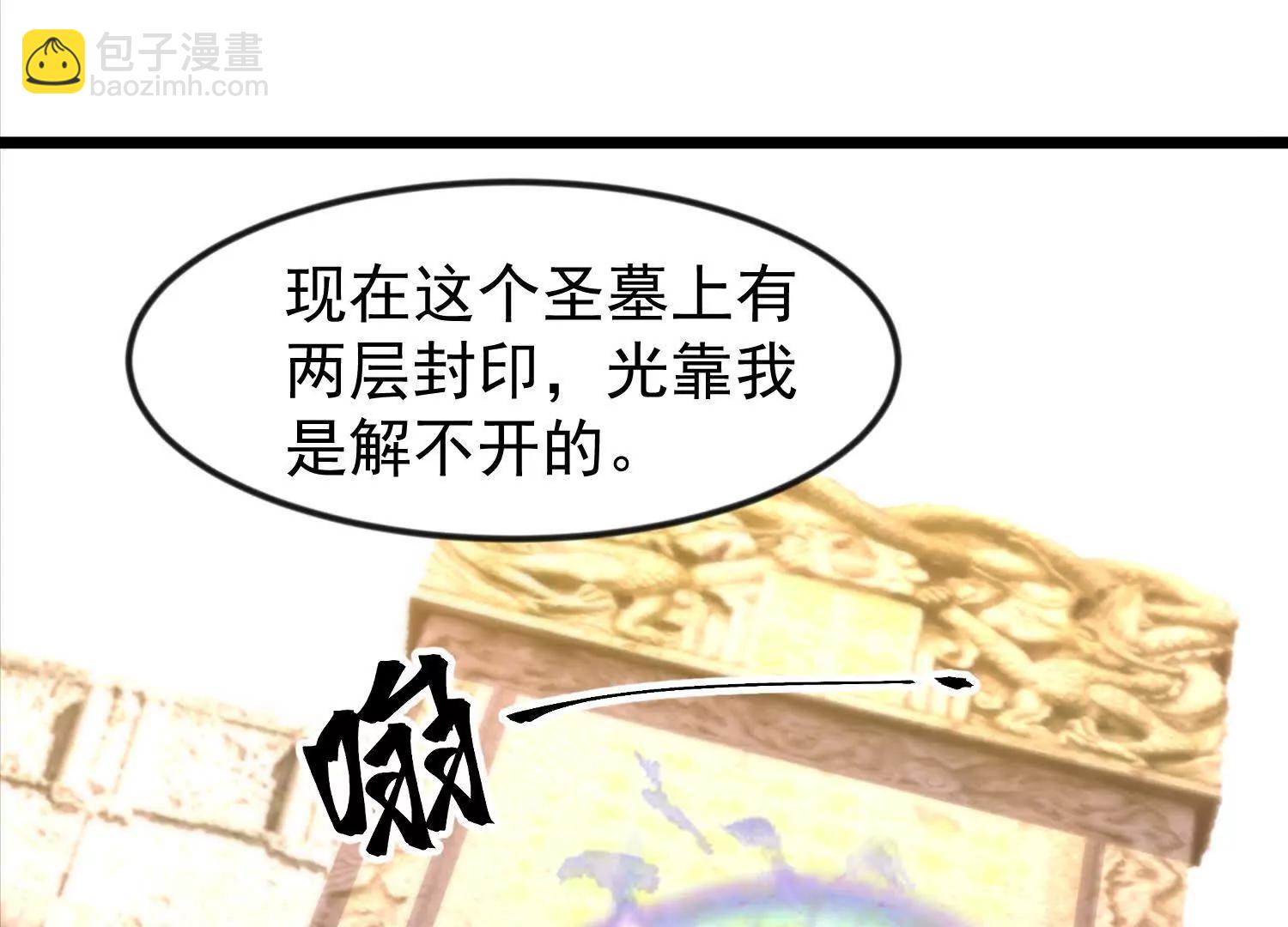 38话 圣墓(1/2)-第38话